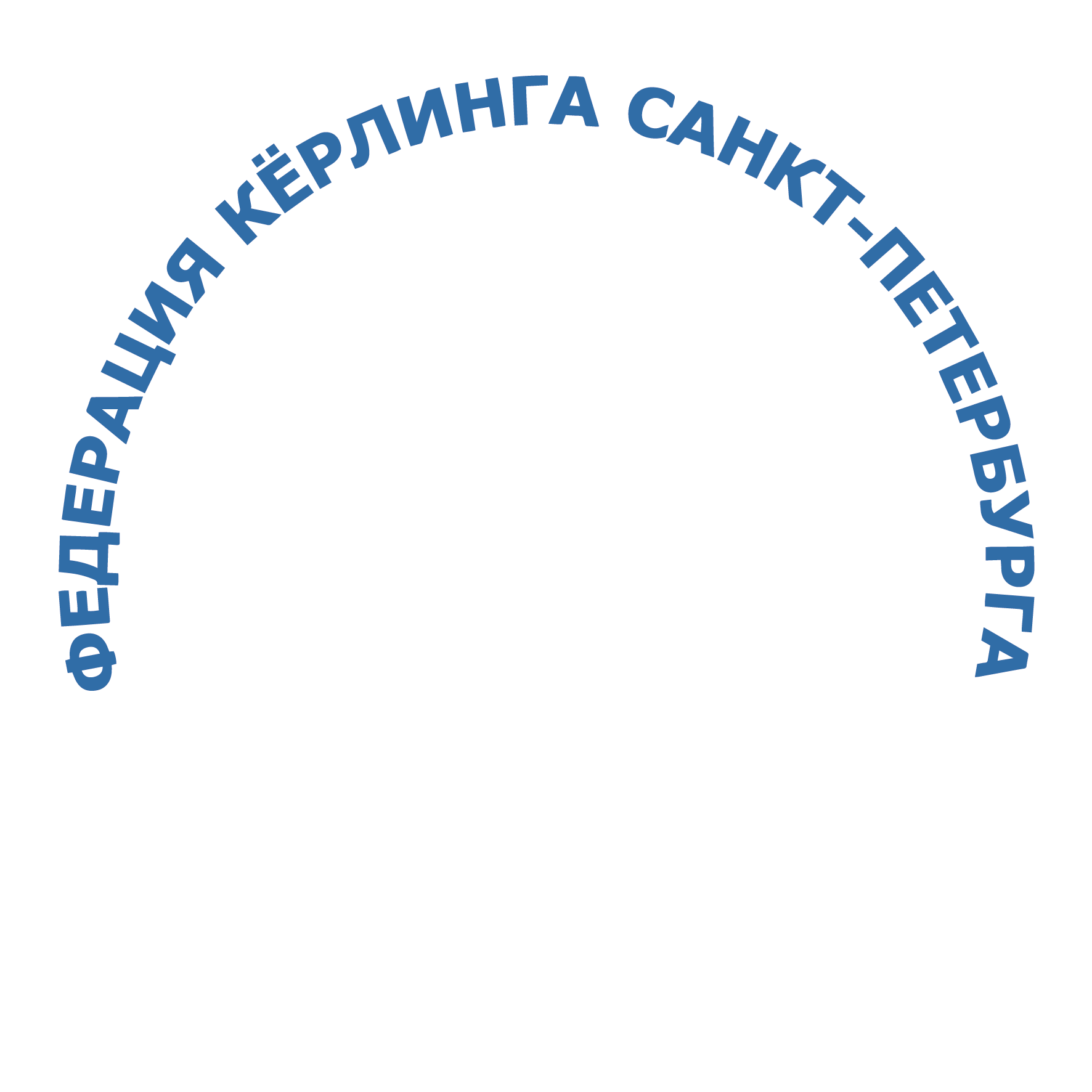 Федерация кёрлинга Санкт-Петербурга